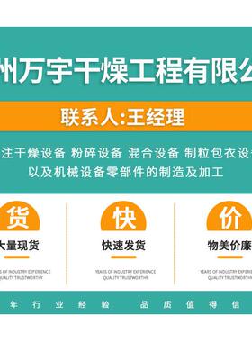 生固体冲剂30B碎机 染粉五料钾超细磨粉机谷杂粮B系物列67粉碎机