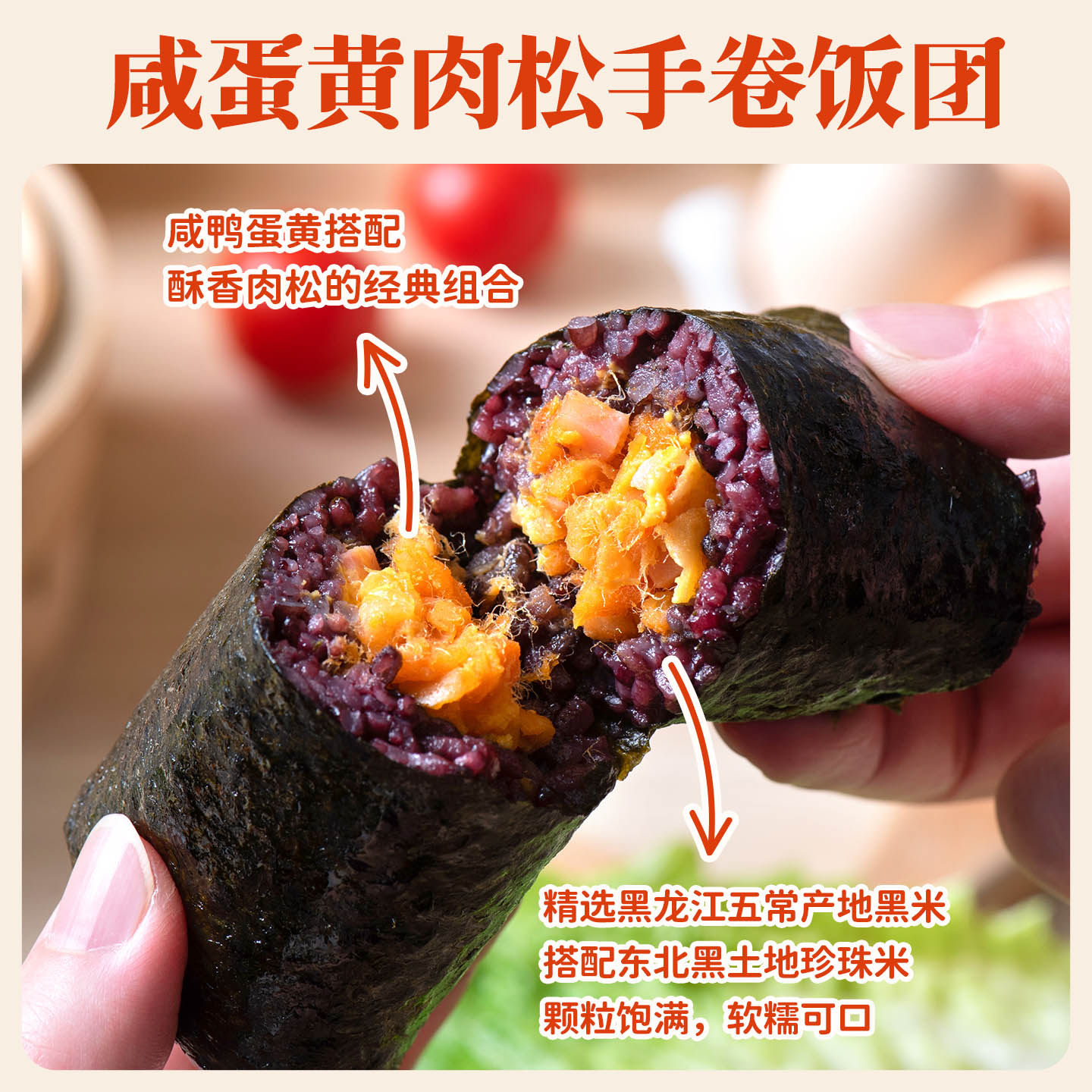 厦航空厨手卷饭团加热即食黑米咸蛋黄黑椒肉肠腿排寿司微波即食,淘宝优惠券,粉丝福利购,淘宝优惠卷