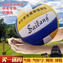 Volleyball Junior High School Students Special Middle School 5 Hard Volleyball Regular Standard Elementary School Students Men And Women Explosion Protection Soft Style Training Competitions