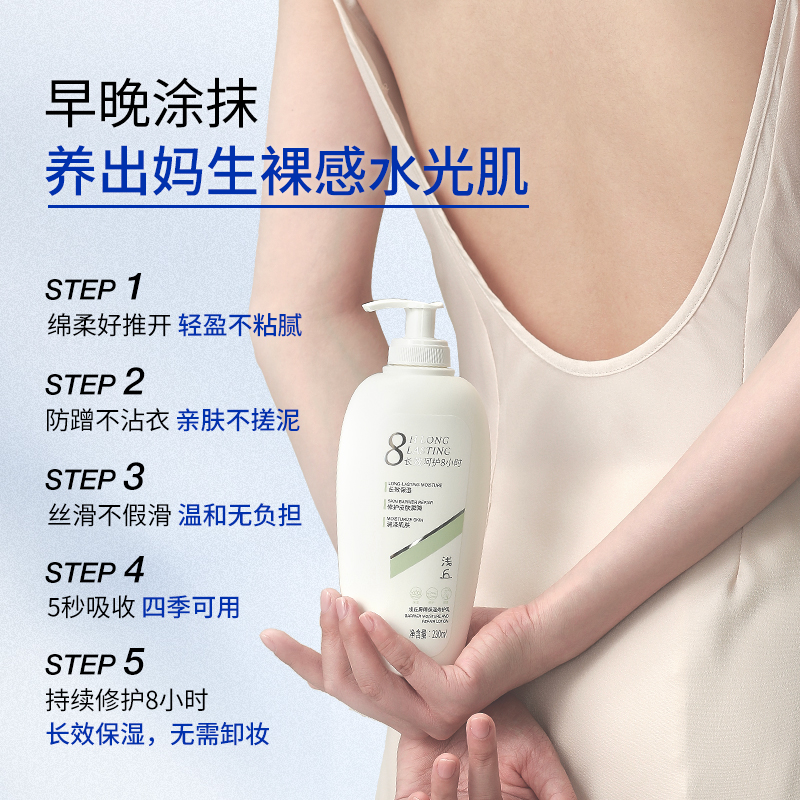 浅丘屏障保湿修护乳胶原蛋白修护舒肤身体乳沐浴露干皮修护组合装