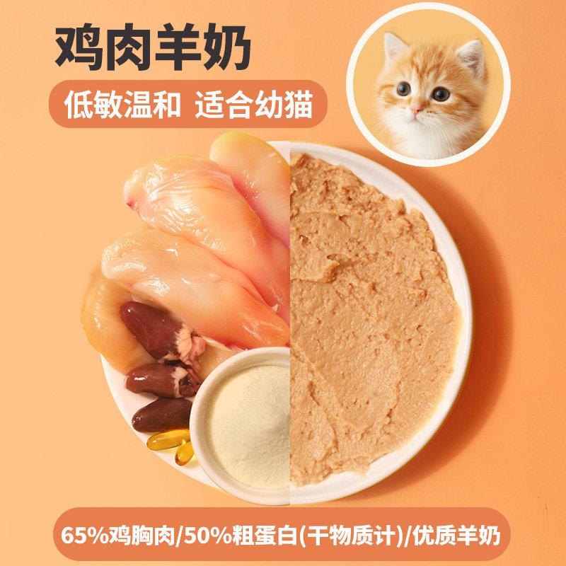 聪颖全价主食餐包成猫幼猫猫咪主食罐猫罐头营养猫咪零食湿粮猫饭,淘宝优惠券,粉丝福利购,淘宝优惠卷