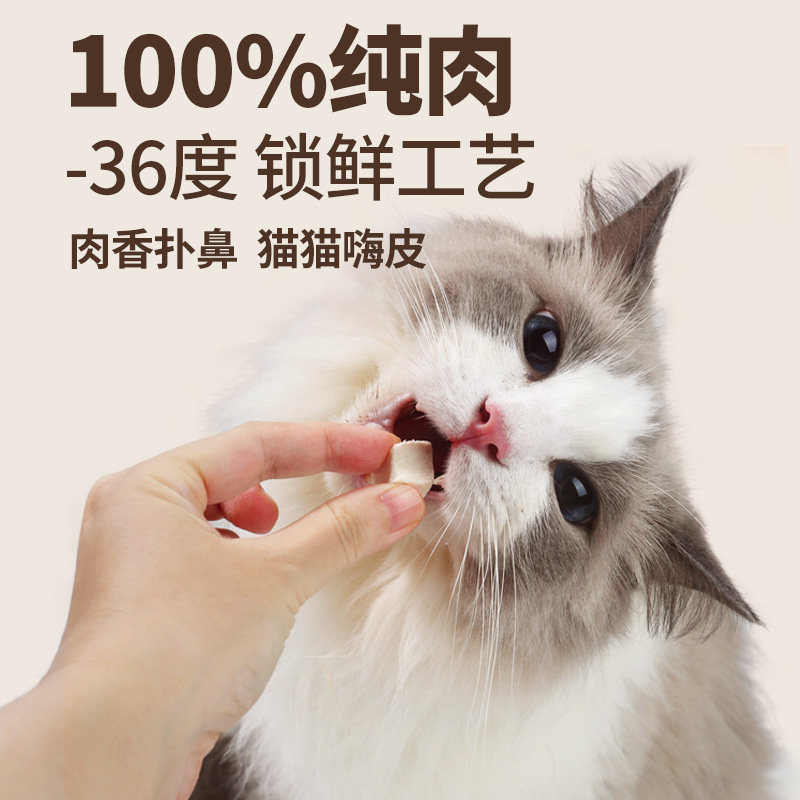 聪颖冻干零食鸡肉粒混合冻干多拼幼猫成猫磨牙纯肉拌粮营养鸭肉粒,淘宝优惠券,粉丝福利购,淘宝优惠卷
