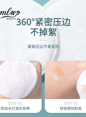 LMLTOP圆棉化妆棉加厚150片双面双效一次性亲肤湿敷卸妆棉片专用