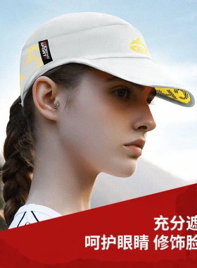 马拉松导汗帽专业男户外运动超轻越野透气遮阳帽防晒女速干帽棒球
