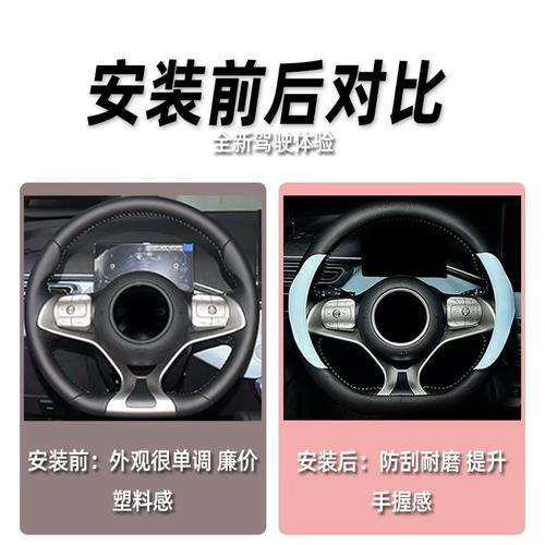 适用于比亚迪海豚内饰改装汽车用品海鸥免缝方向盘保护套四季通用 - 图1