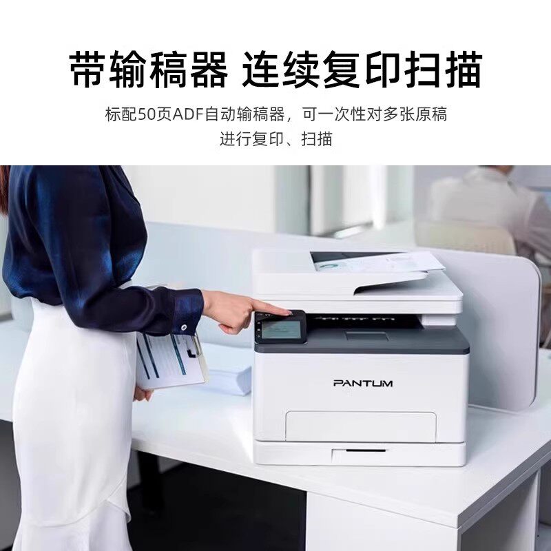 【政府补贴】奔图CM1100ADW三合一多功能无线打印复印扫描彩色激光一体机A4自动双面家用CP1100官方旗舰