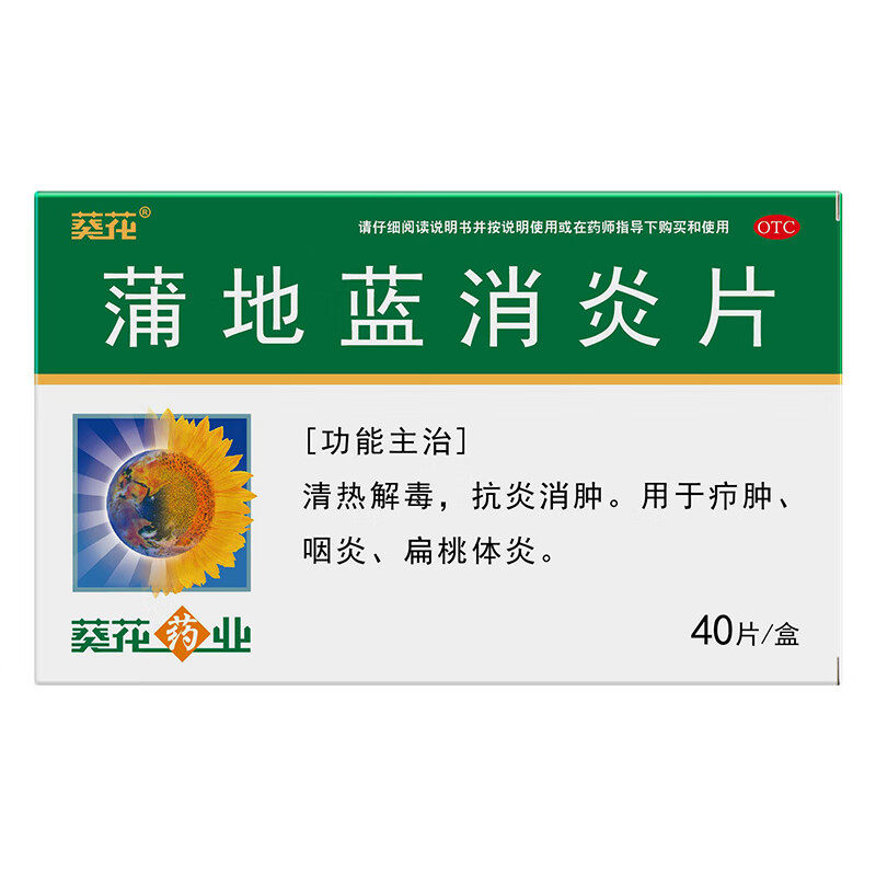  吉贤祥大药房解热镇痛