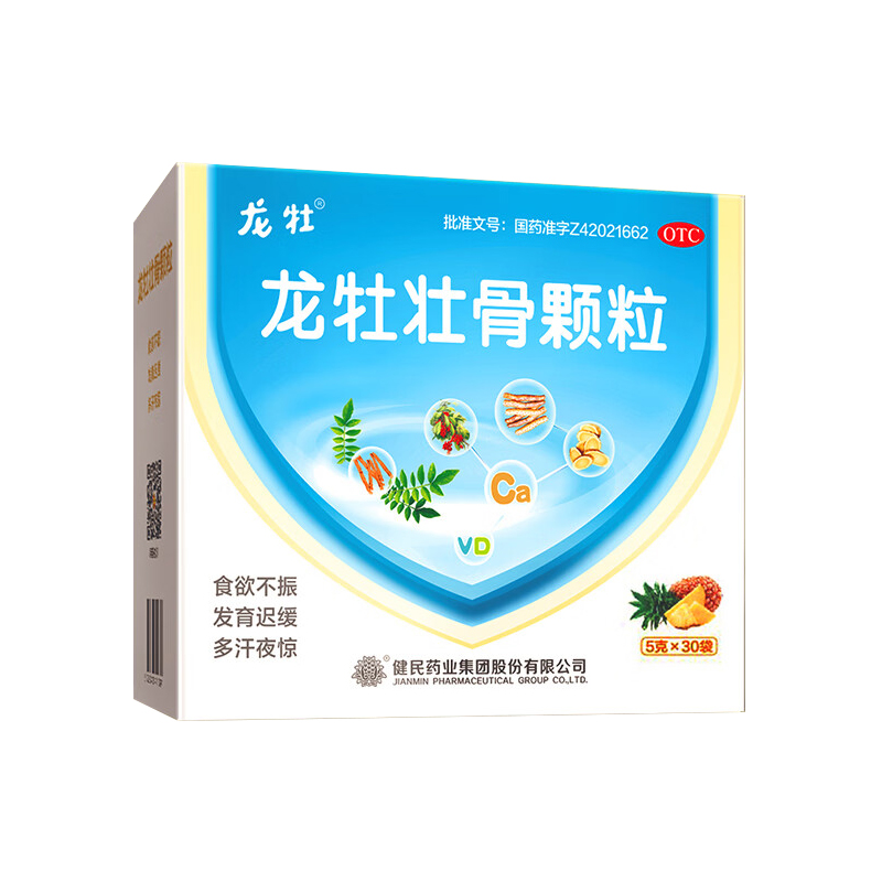 龙牡壮骨颗粒30袋消化不良小儿佝偻病食欲不振强筋壮骨菠萝味-图1