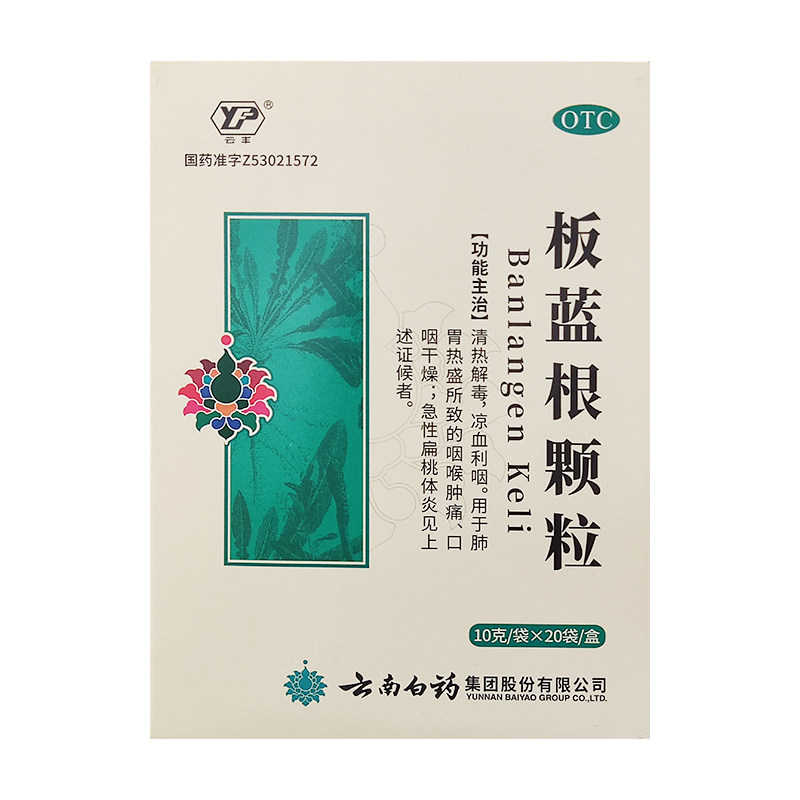  吉贤祥大药房感冒咳嗽