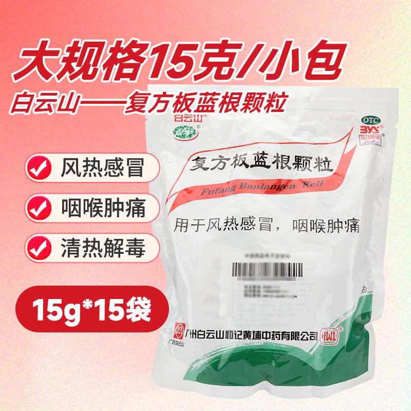  吉贤祥大药房感冒咳嗽