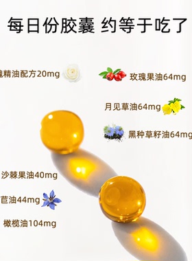 Alteya白玫瑰精油胶囊精华油胶囊