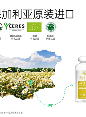 爱蒂娅纯露进口保湿Alteya敏感