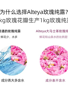 大马士革红玫瑰纯露补水提亮