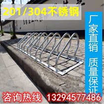 Stainless steel bike parking rack bike parking frame Parking Frame Motorcycle Electric Car Parking Rack