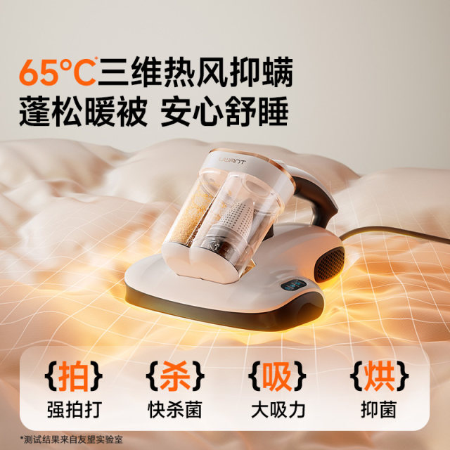 UWANT Youwang Mite Remover Home Bed Vacuum Cleaner
