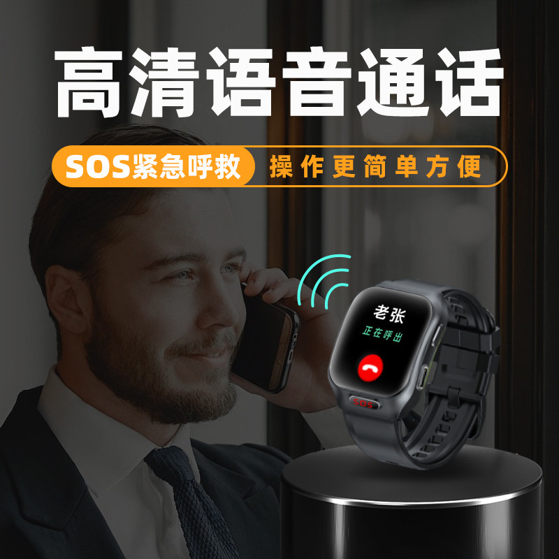 5G老人定位电话手表gps防痴呆走丢失追踪神器中年人健康监测手环j