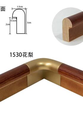 新中式仿铜角实木国画框
