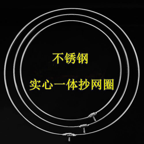 伸缩实心圈捞鱼虫网水蚤红虫网兜不锈钢抄网捕虫网蚊子苍蝇过滤网 - 图1