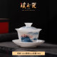 Hand-painted mutton-fat jade porcelain white porcelain three-capacity covered bowl tea cup single high-end tea bowl with lid ceramic Kung Fu tea set