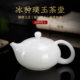 Ice type jade household teapot Xishi single pot for one person ceramic kung fu tea set tea water separation 2025 new style