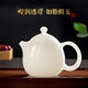Dehua white porcelain dragon egg pot Xishi small teapot tea household tea water separation single pot ceramic tea set 2025 new style