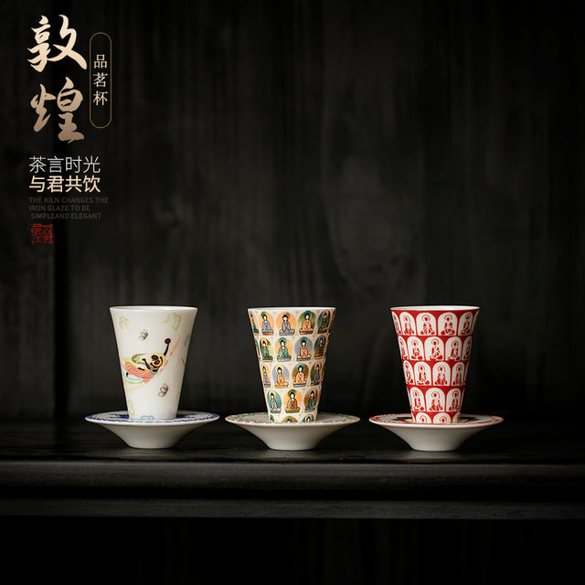 Dunhuang Thousand Buddha Tea Cup with Coaster Set Home Kung Fu Ceramic Tea Cup High-end Master Cup Scent Cup Single Cup