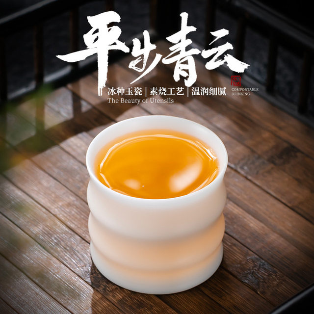 Ice mutton fat jade white porcelain tea cup master cup single cup ceramic kung fu tea cup personal high-end