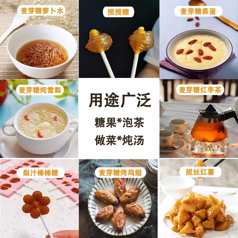 千凤香高浓度手工正宗麦芽糖怀旧小时候零食商用家用烘焙原料糖浆 - 图2