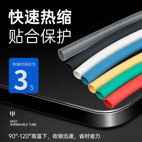 四倍收缩彩色加厚带胶绝缘套管4倍热缩管电工电线保护套防水 - 图1
