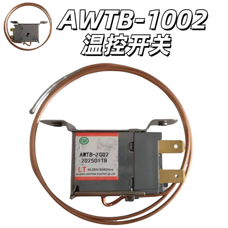 干燥机温控开关AWTB-1002冷干机风扇温控阀TPH1417压力开关控制器 - 图3