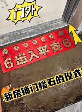 压门槛石6出入平安6正倒入过门石五帝钱黄铜钱入户门装修落地摆件