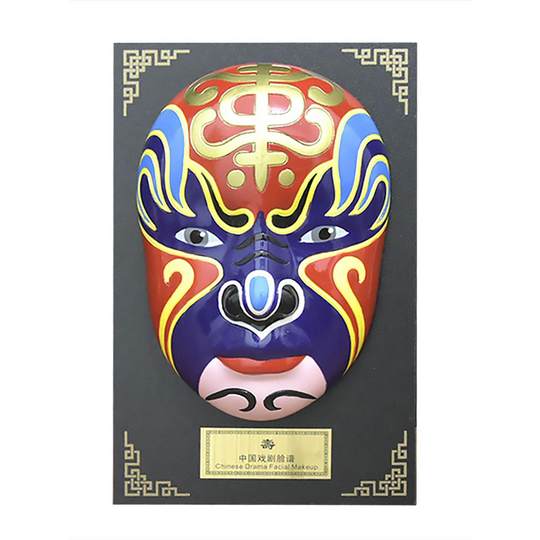 采购产品京剧面具，脸谱饰品，戏剧人物饰品，汉字礼品，火锅店，