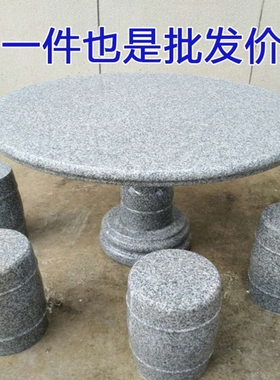 休闲简约石头象棋桌庭院大理石户外圆桌天然园林花园装饰石桌石凳