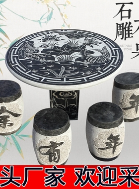 石桌石凳大理石休闲简约户外圆桌园林天然石头象棋桌花园装饰庭院
