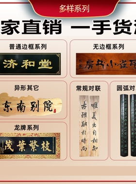 实木牌匾定制浮雕装饰挂牌木牌雕刻发光招牌仿古木雕做旧茶室门头