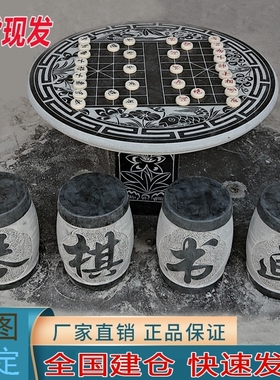 户外圆桌花园装饰庭院天然石桌石凳园林休闲简约大理石石头象棋桌