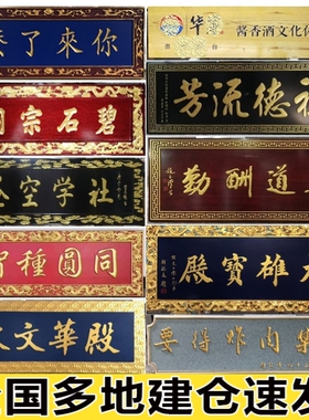实木牌匾雕刻定制发光松木刻字牌板材仿古现代招牌复古木雕字新品