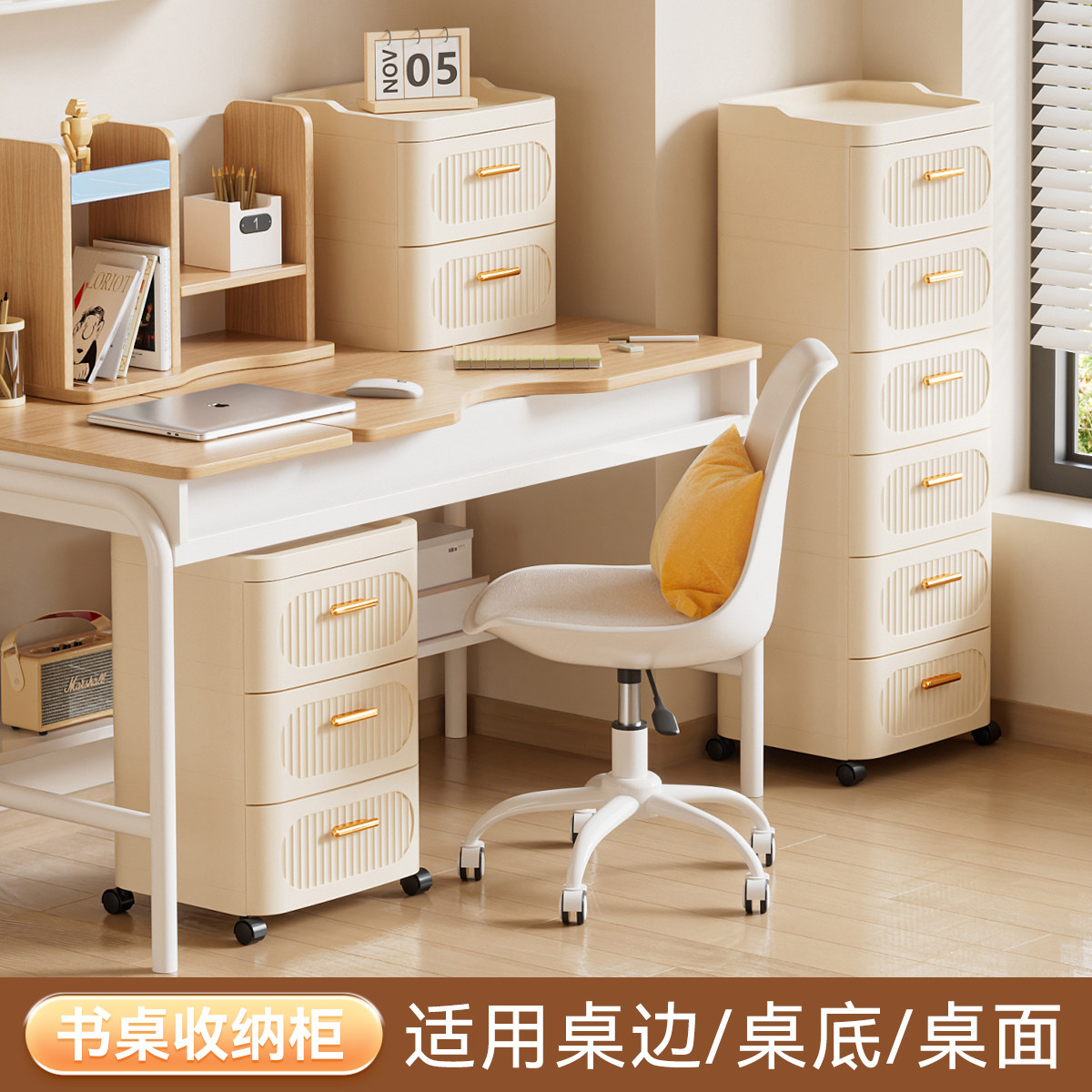 桌下置物架收纳柜塑料床头可移动抽屉式办公文件家用卧室多层储物,淘宝优惠券,粉丝福利购,淘宝优惠卷