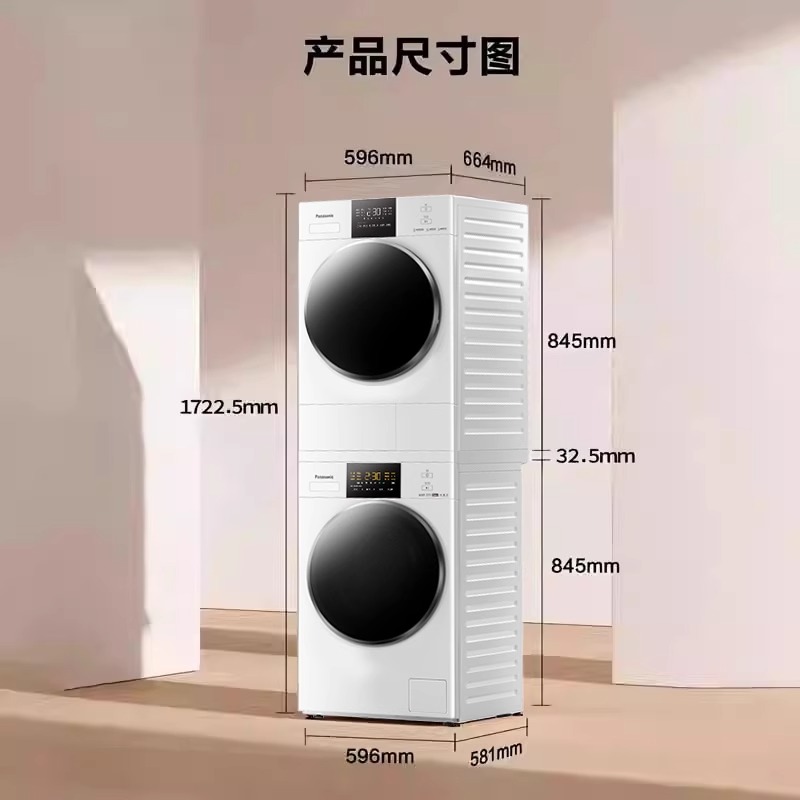 松下白月光3.0CC洗烘套装10kg家用智投变频除菌洗衣机烘干机组合