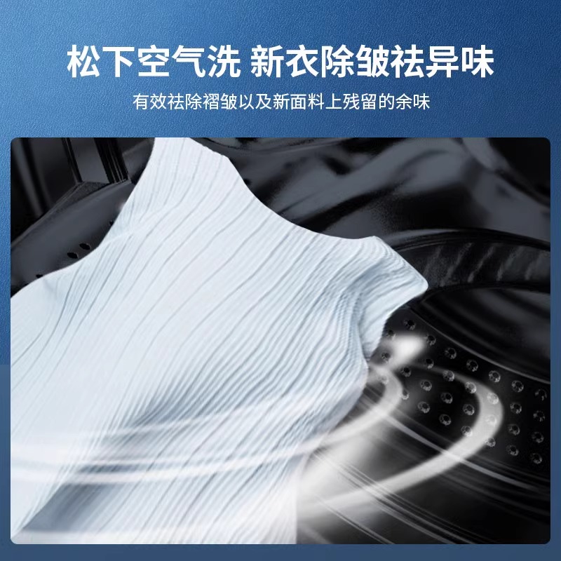 松下10公斤超薄滚筒洗衣机全自动家用空气洗除菌螨洗烘一体ND15S