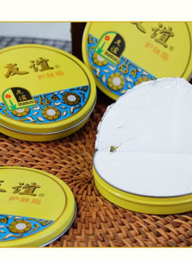 友谊上海保湿滋润护肤