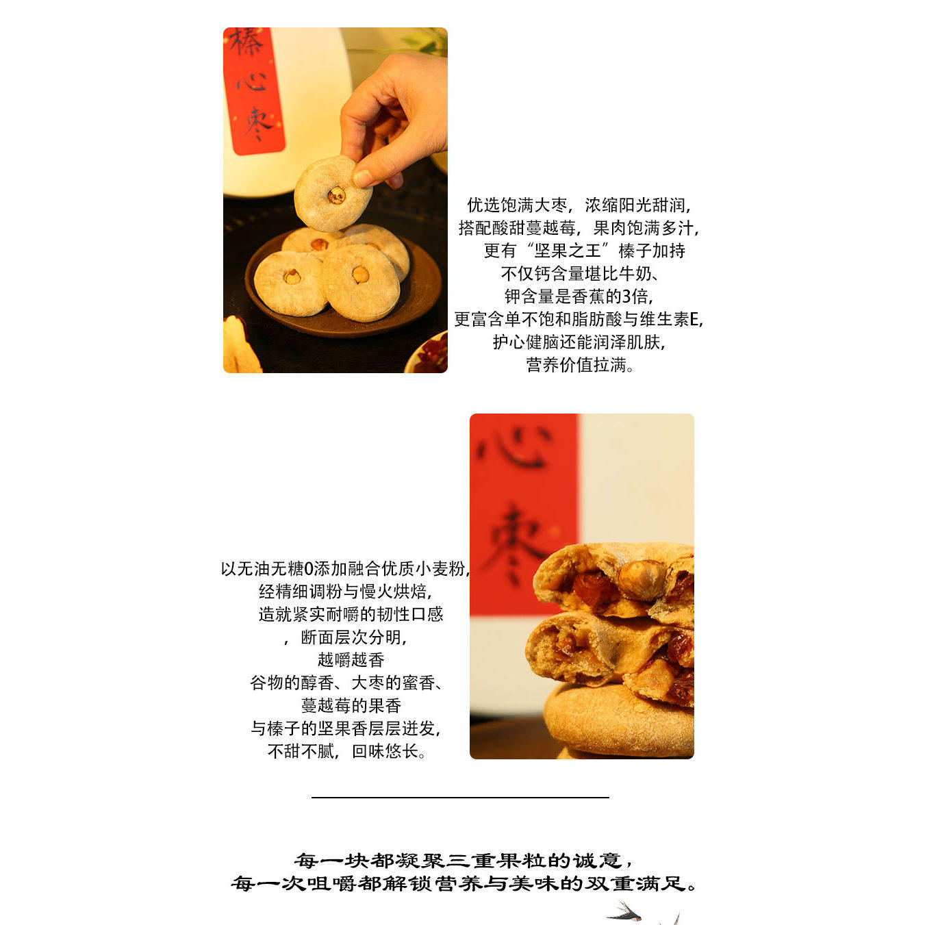 榛心枣发酵饼干 蔓越莓榛子大枣饼干0蔗糖无添加 独立包装零食,淘宝优惠券,粉丝福利购,淘宝优惠卷