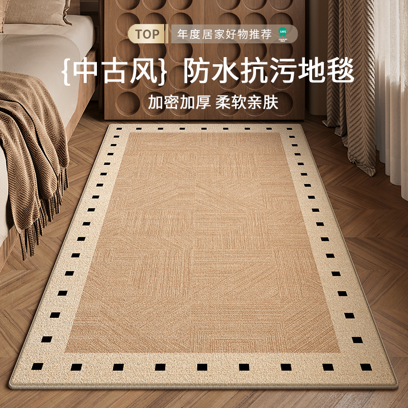 中古风长条床边地毯卧室床前沙发茶几客厅防水防污好打理加厚地垫 - 图3