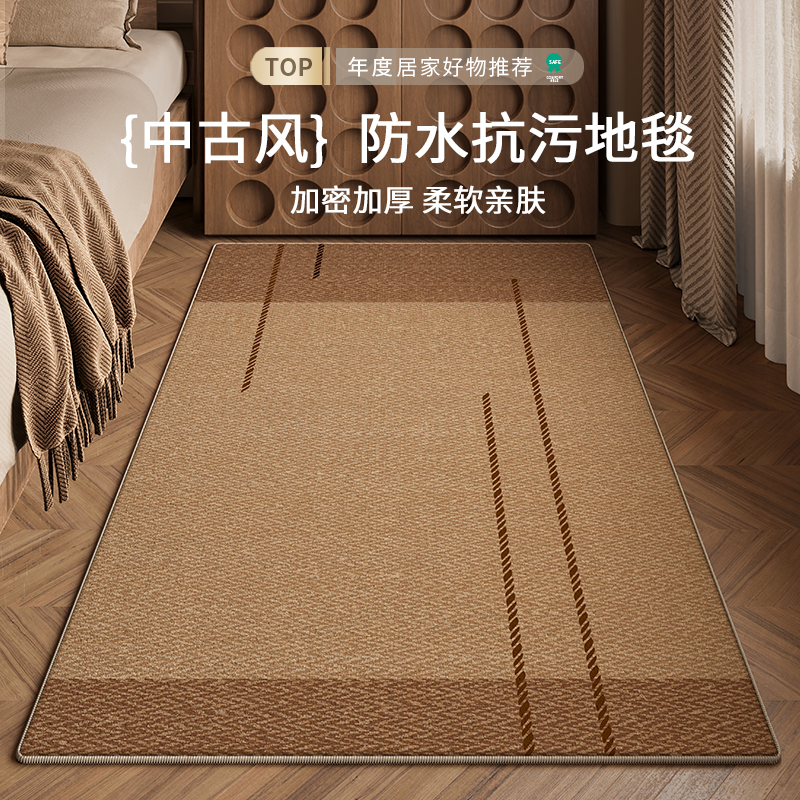 中古风长条床边地毯卧室床前沙发茶几客厅防水防污好打理加厚地垫 - 图2