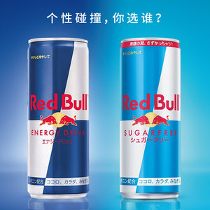 RedBull紅牛開車提神運動功能性飲料無糖富含精氨酸24罐/箱臨期