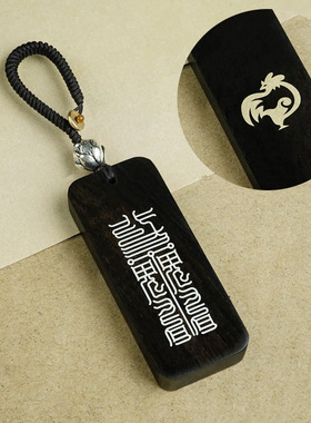 黑檀木镶银铜十二生肖挂件镶嵌北斗七星宿钥匙扣道家风俗挂饰定制