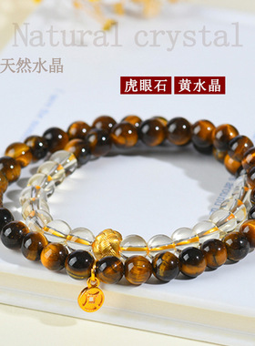 天然黄虎眼石黄水晶双圈手链金霸多圈圆珠女士新爆款手串饰品