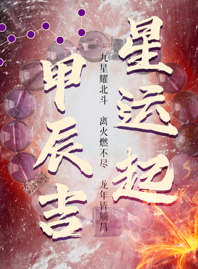 2026九紫离火手串本命年天然多宝水晶饰品手链紫水晶超七幽灵爆款