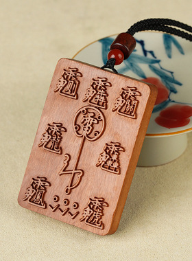 手把件天然枣木46牌日升祥云吊坠老料随身戴精雕浮雕雷击精美饰品