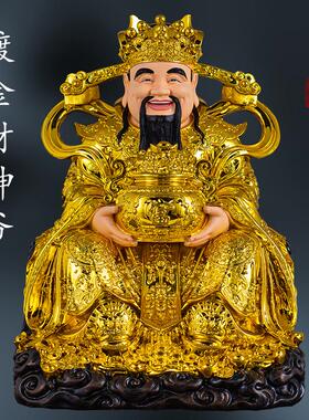 供奉家用元宝财神爷佛像招